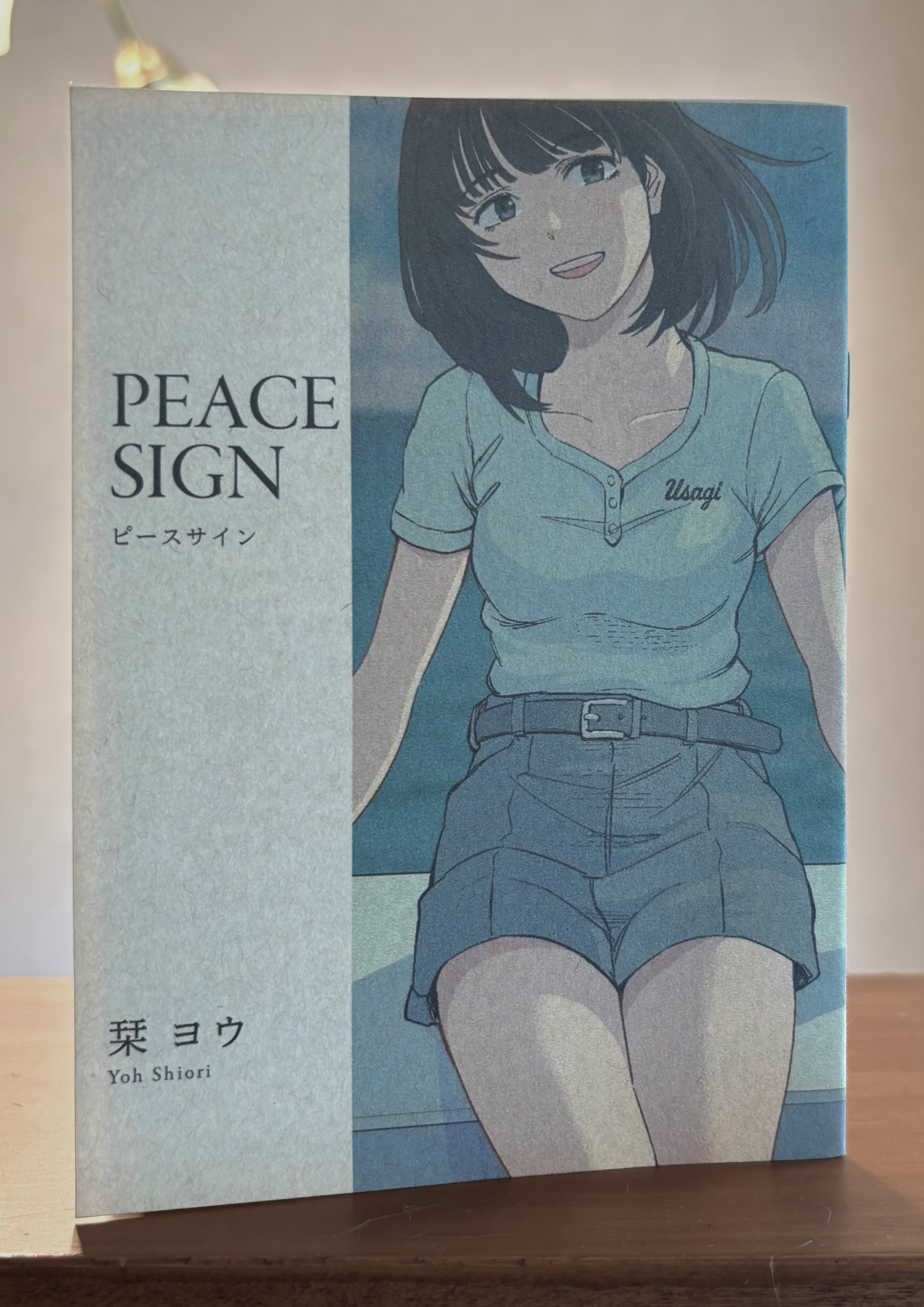 『ピースサイン』の冊子表紙