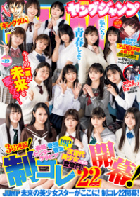 ヤングジャンプ 2022年19号